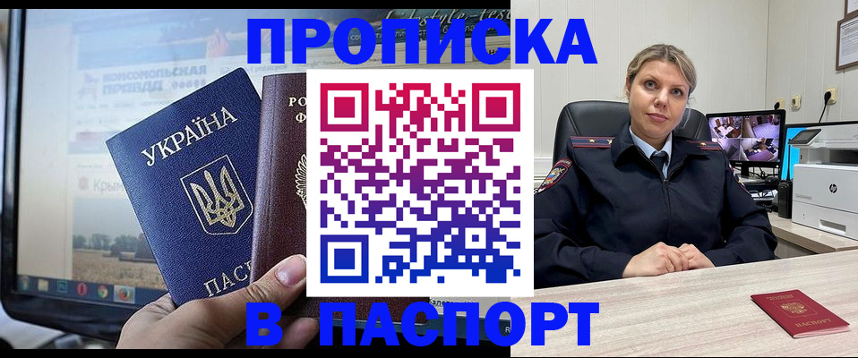 прописка в квартире в Кызыле