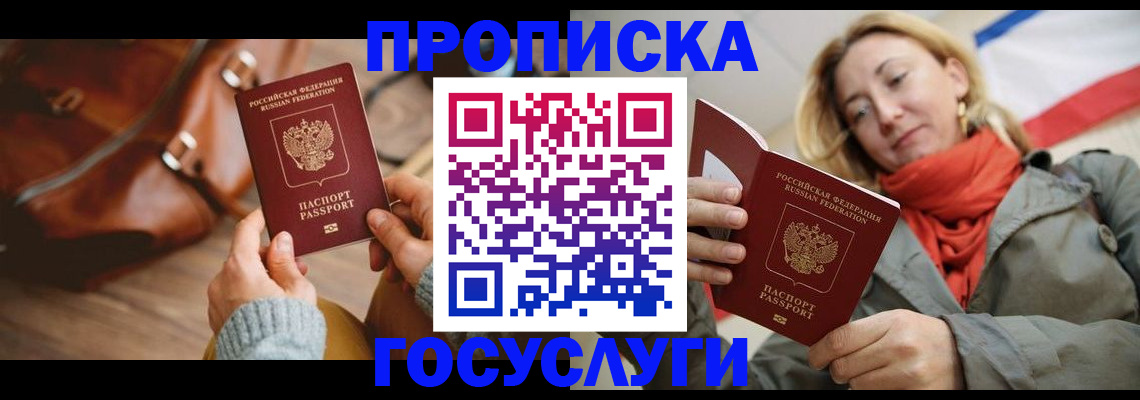 временная регистрация недорого в Кызыле